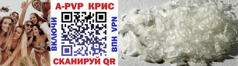 APVP кристаллы Лукоянов