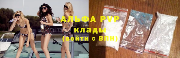 ALPHA PVP Армянск