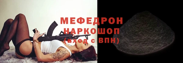мефедрон мука Аркадак