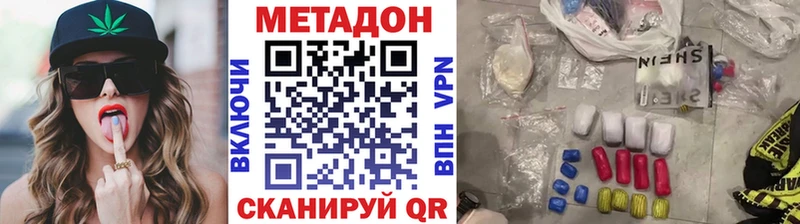 купить наркотик  Лукоянов  Метадон VHQ 